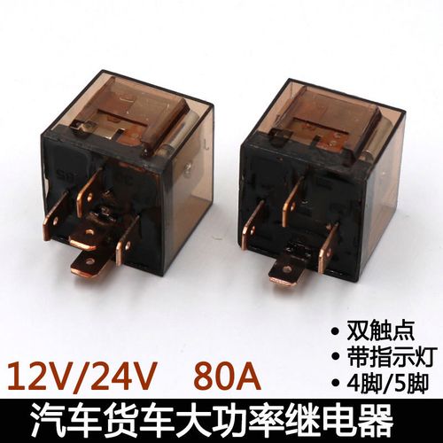 大功率继电器多少钱_大功率继电器多少钱一台